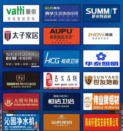 高安建材品牌齊聚瑞雪酒店，120余品牌共繪行業(yè)新藍(lán)圖